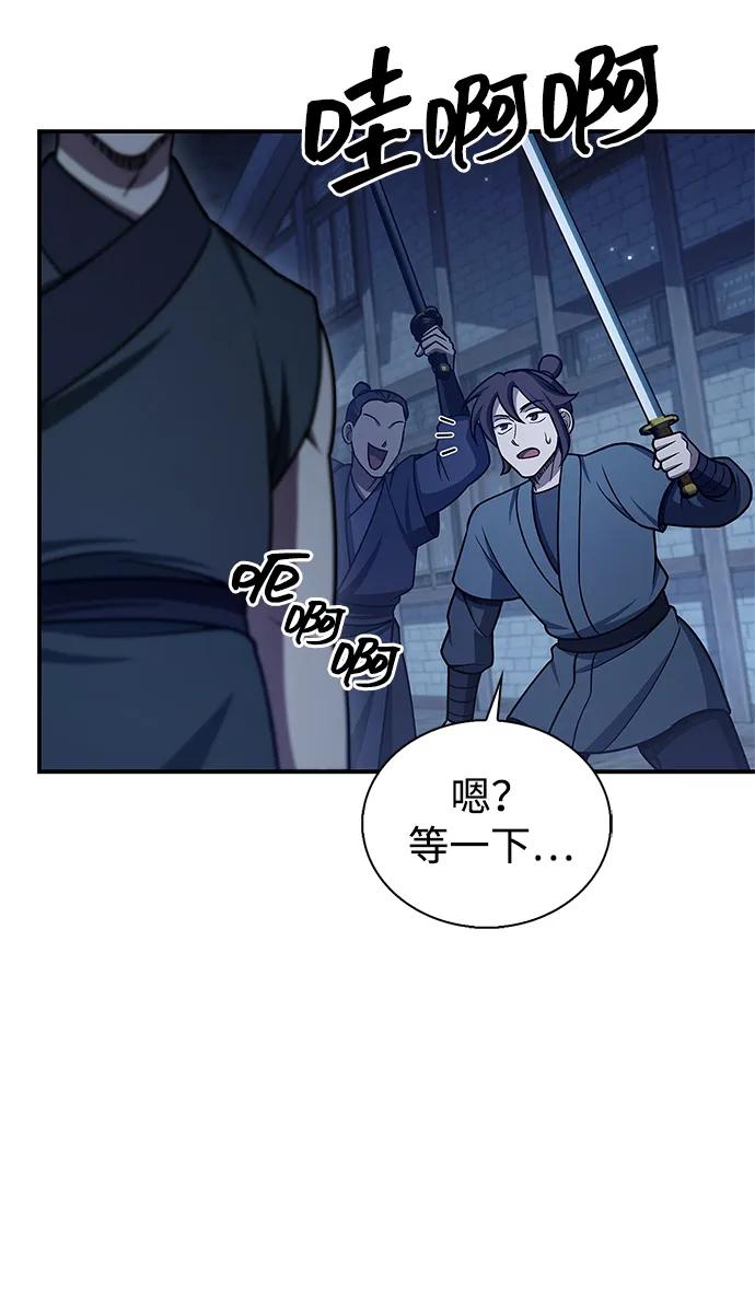 [第123话] 惶惶不安79