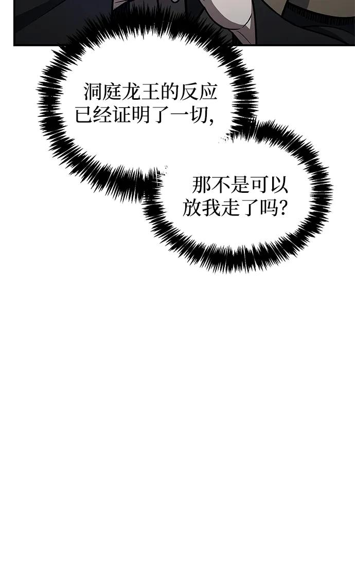 [第123话] 惶惶不安8