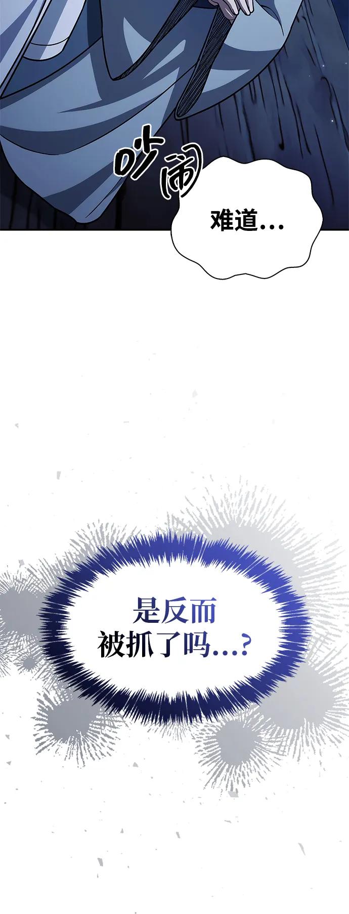 [第123话] 惶惶不安81