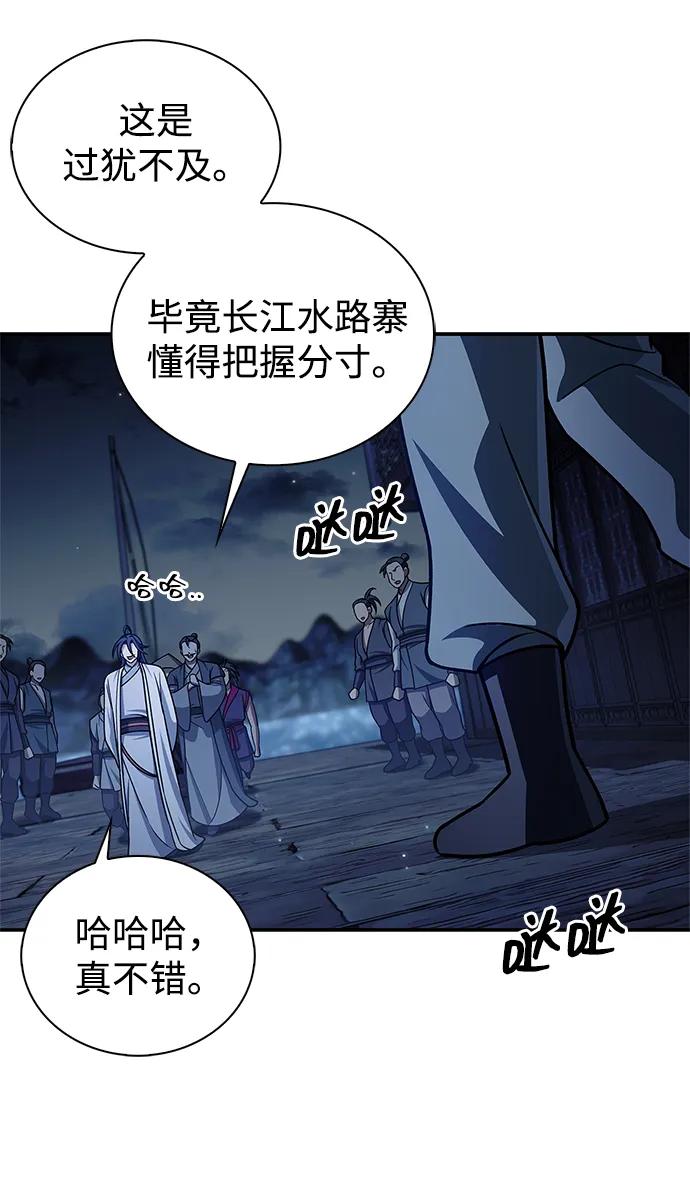 [第123话] 惶惶不安84