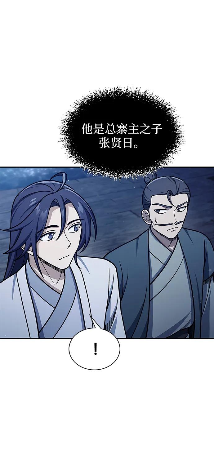 [第123话] 惶惶不安87