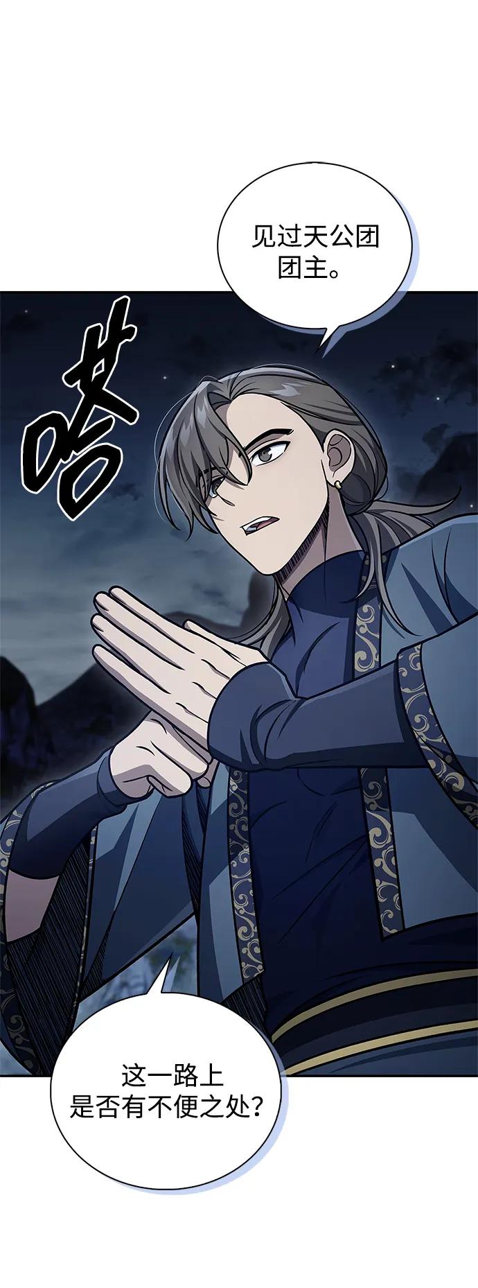 [第123话] 惶惶不安88