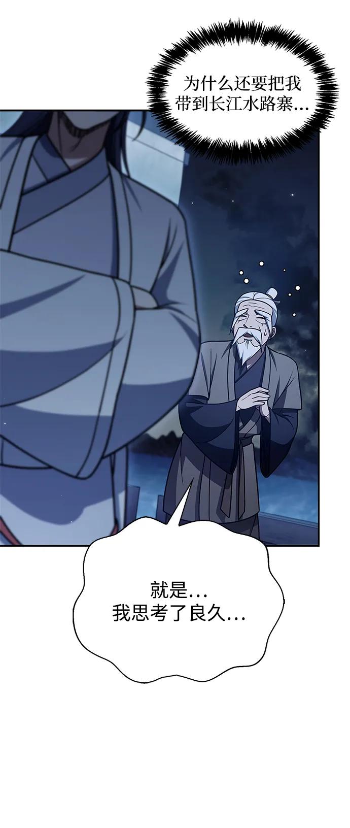 [第123话] 惶惶不安9