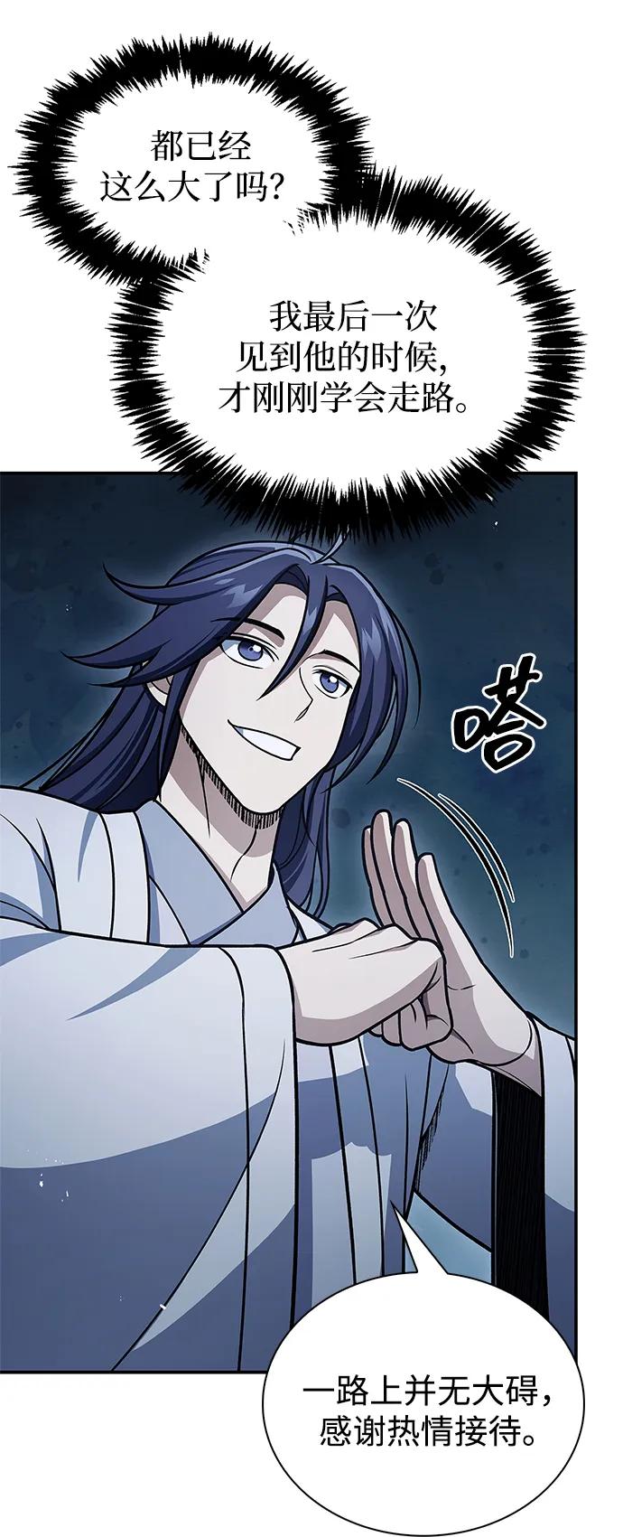 [第123话] 惶惶不安90