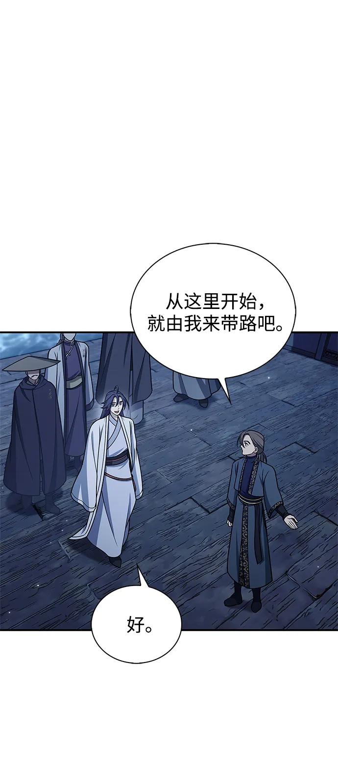 [第123话] 惶惶不安91