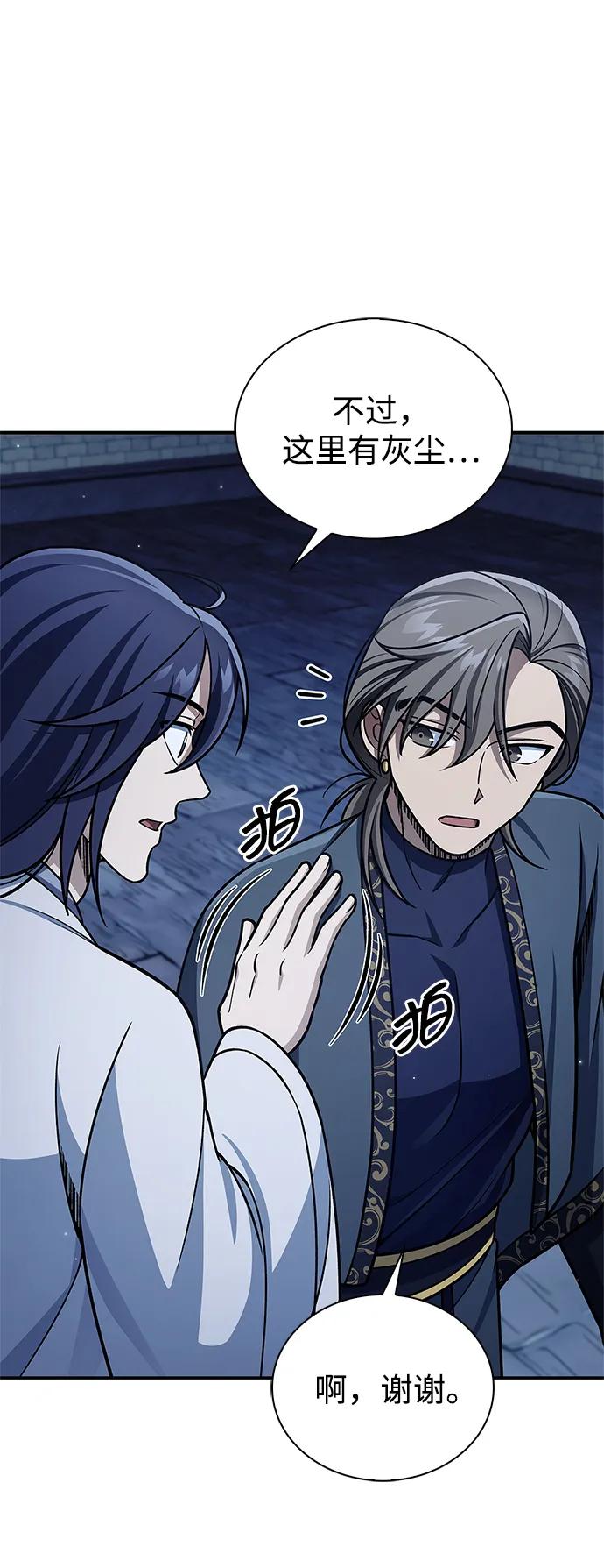 [第123话] 惶惶不安92