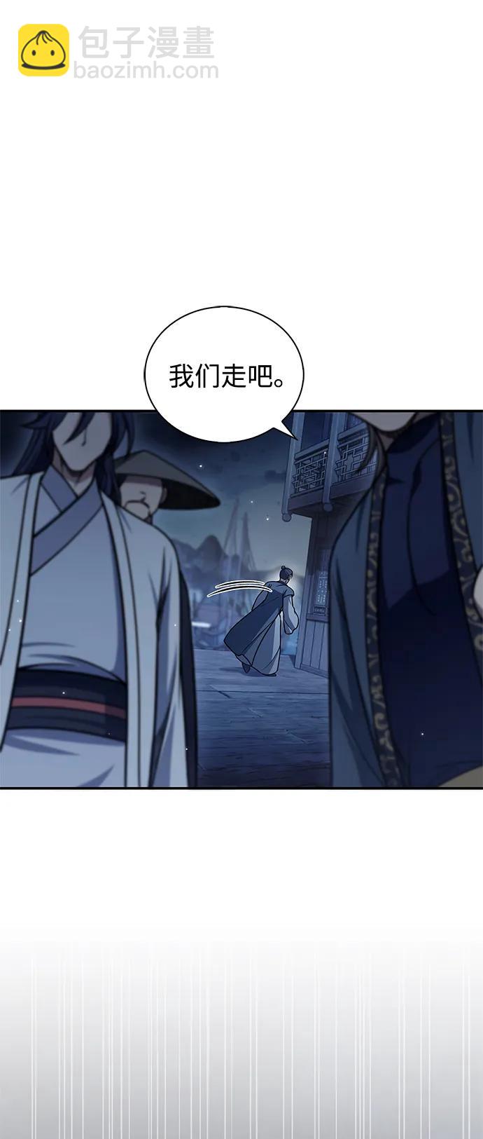 [第123话] 惶惶不安93