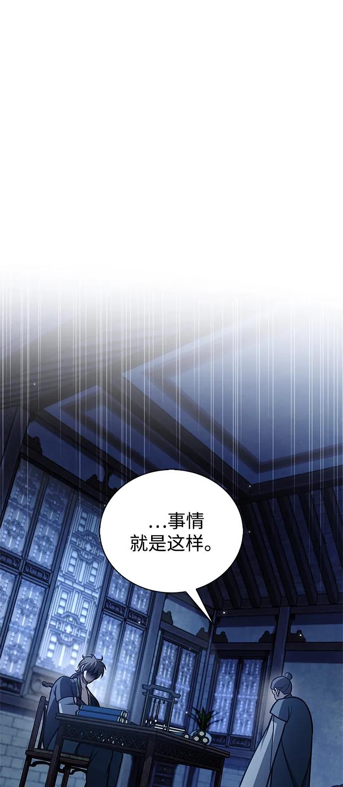 [第123话] 惶惶不安96