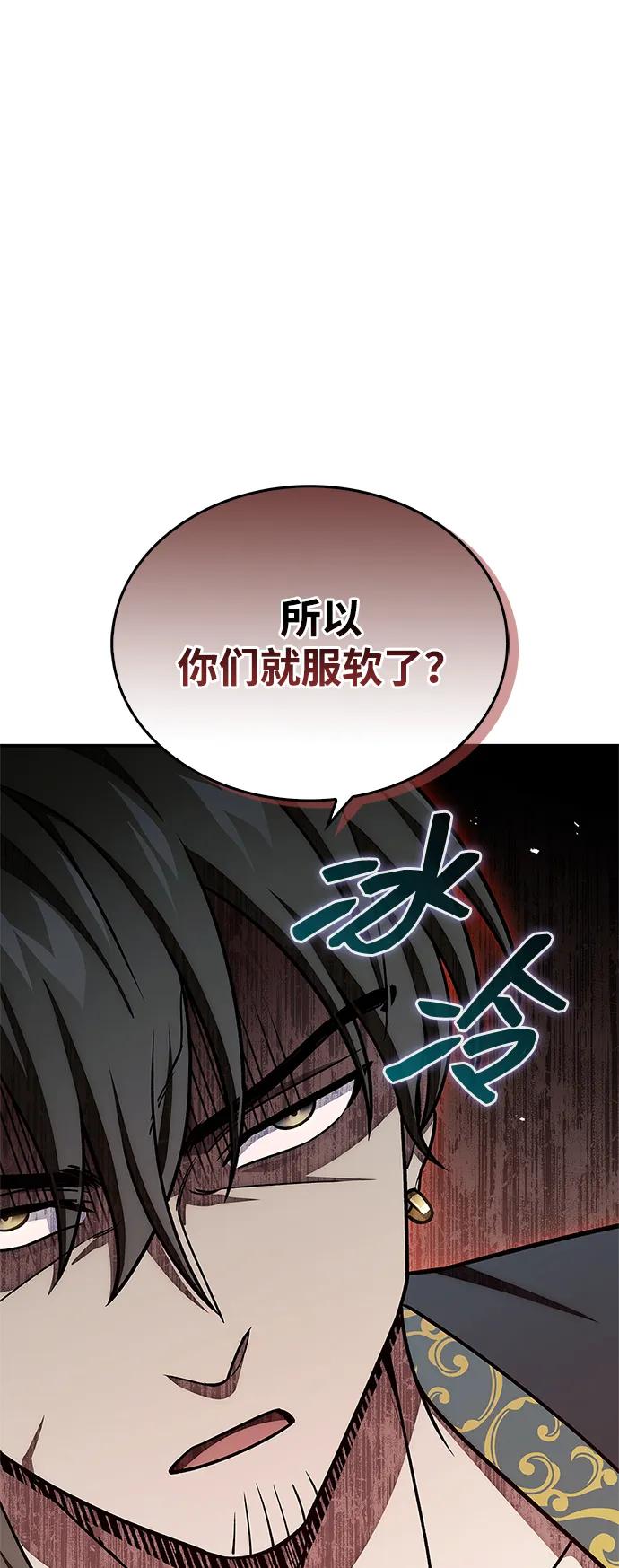 [第123话] 惶惶不安98
