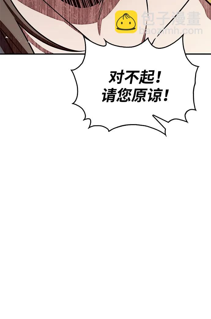 [第123话] 惶惶不安99