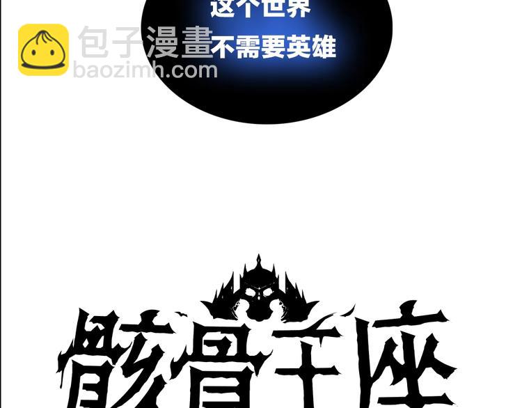 序章:化身黑暗，杀死英雄71