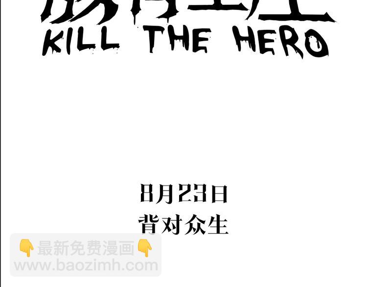 序章:化身黑暗，杀死英雄72