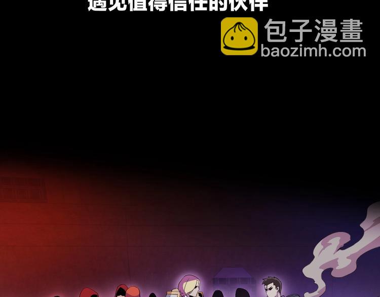 第1话 背叛后的死亡100