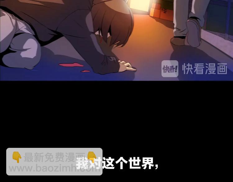 第1话 背叛后的死亡11