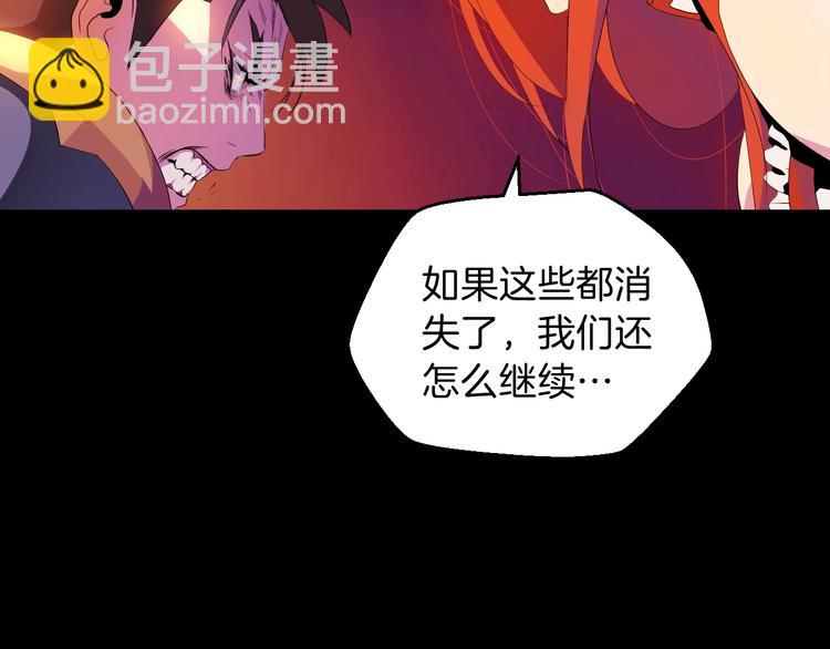 第1话 背叛后的死亡147