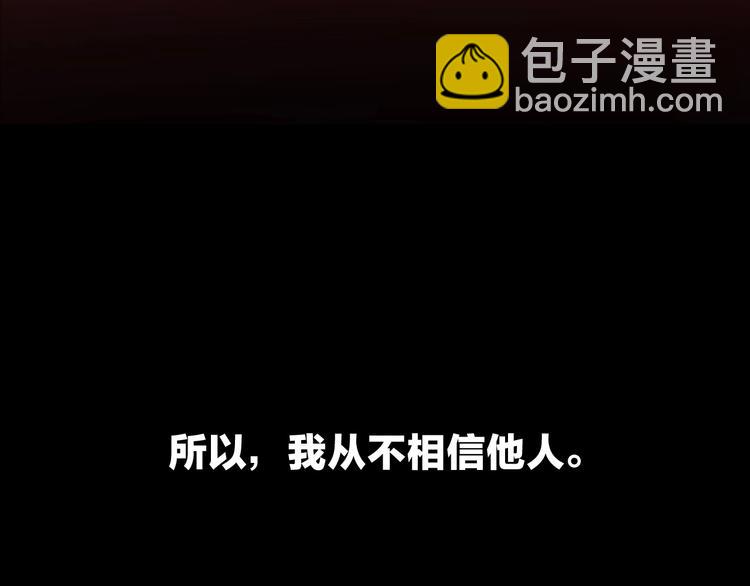 第1话 背叛后的死亡15