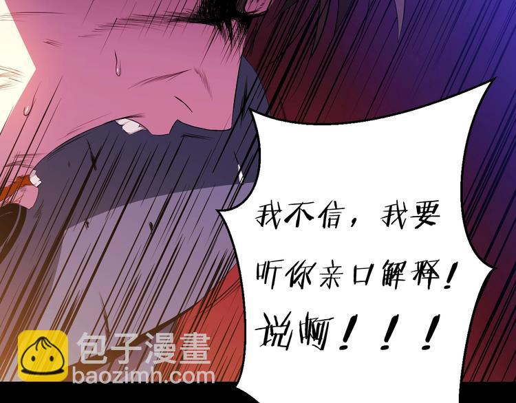 第1话 背叛后的死亡190