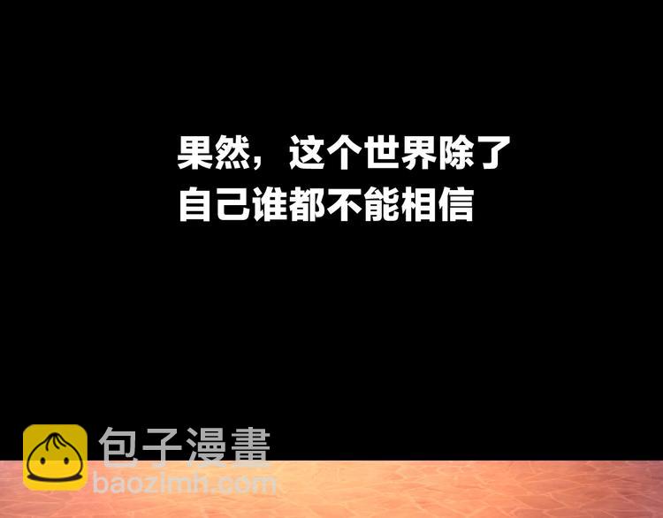 第1话 背叛后的死亡197