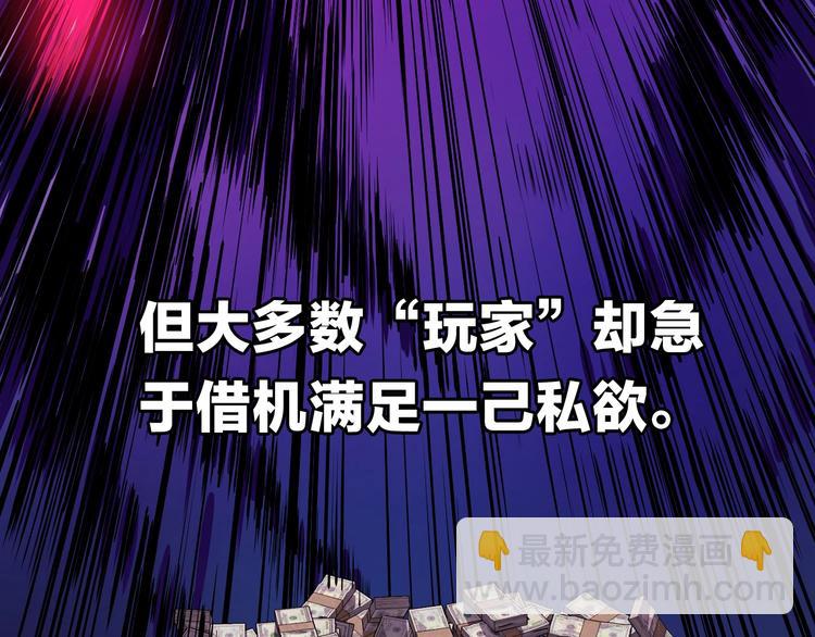 第1话 背叛后的死亡51
