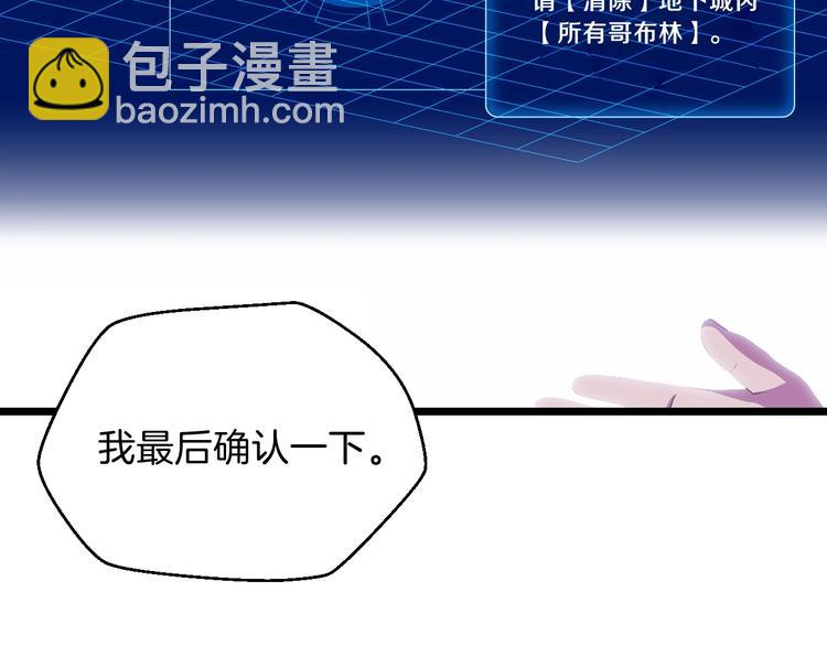 第3话 地下城again101