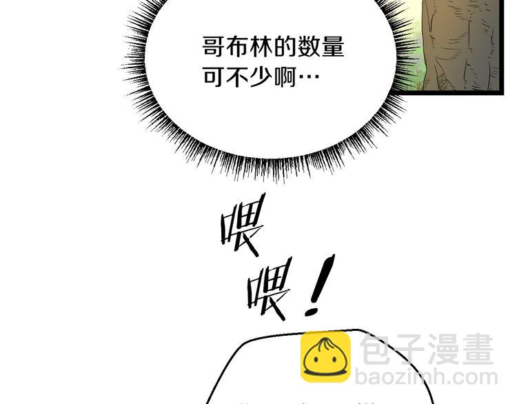 第3话 地下城again145