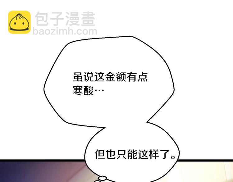 第3话 地下城again17