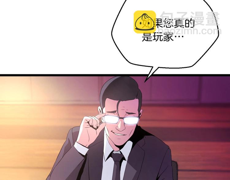 第3话 地下城again25