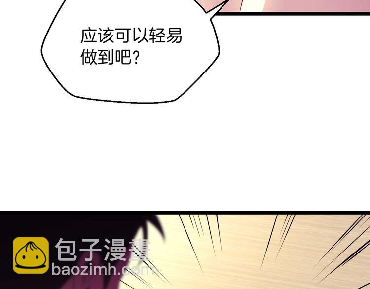 第3话 地下城again28