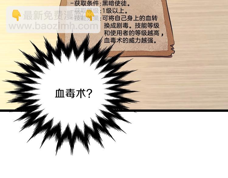第3话 地下城again31