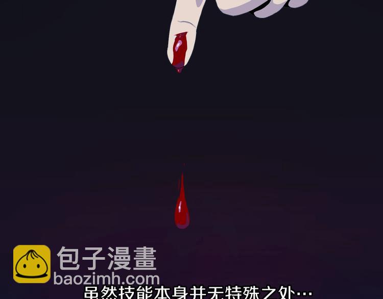 第3话 地下城again37