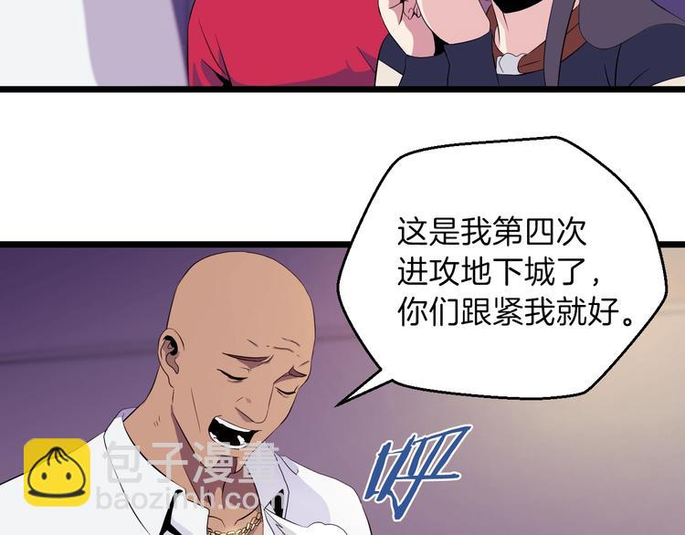 第3话 地下城again78