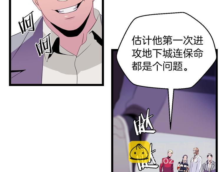 第3话 地下城again91