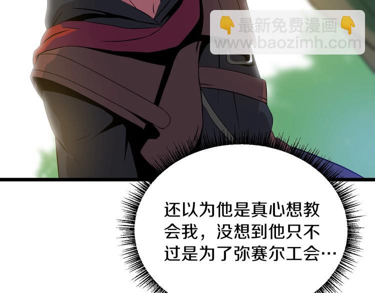 第4话 血毒术108
