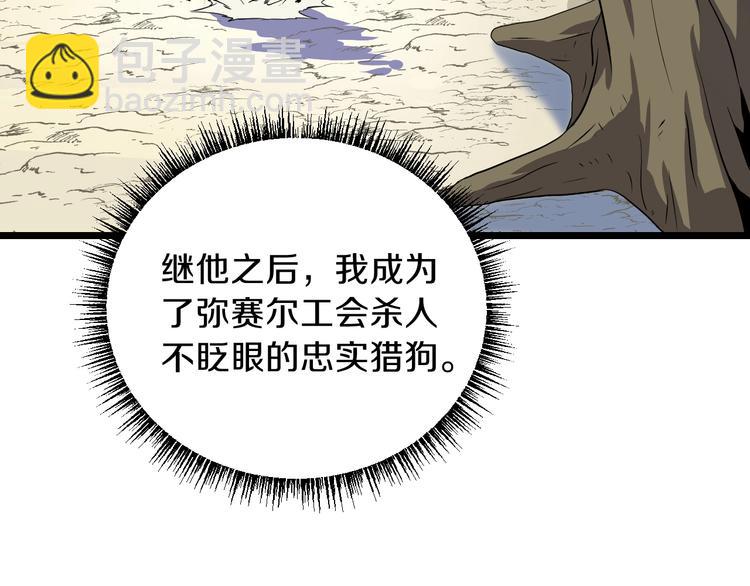 第4话 血毒术111