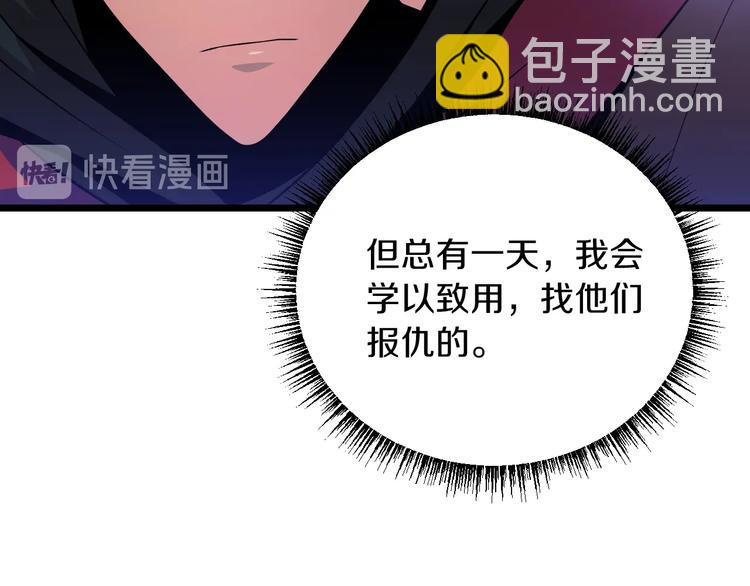 第4话 血毒术113