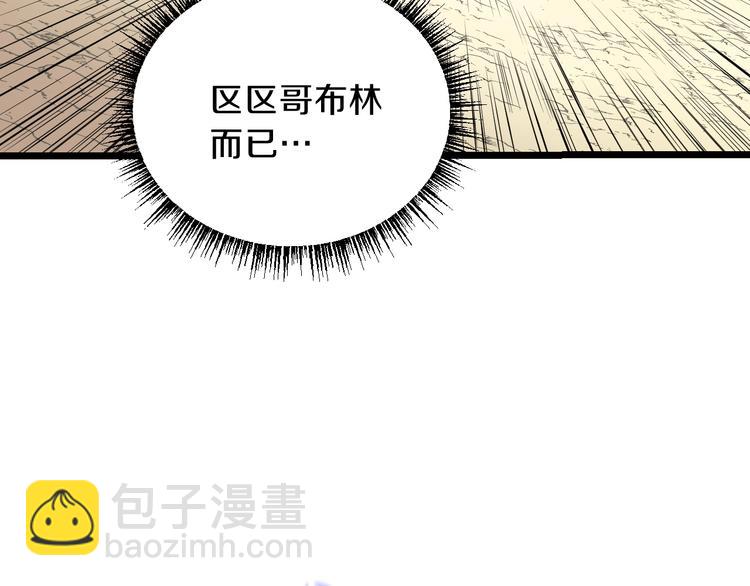 第4话 血毒术120
