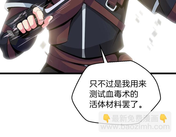 第4话 血毒术127