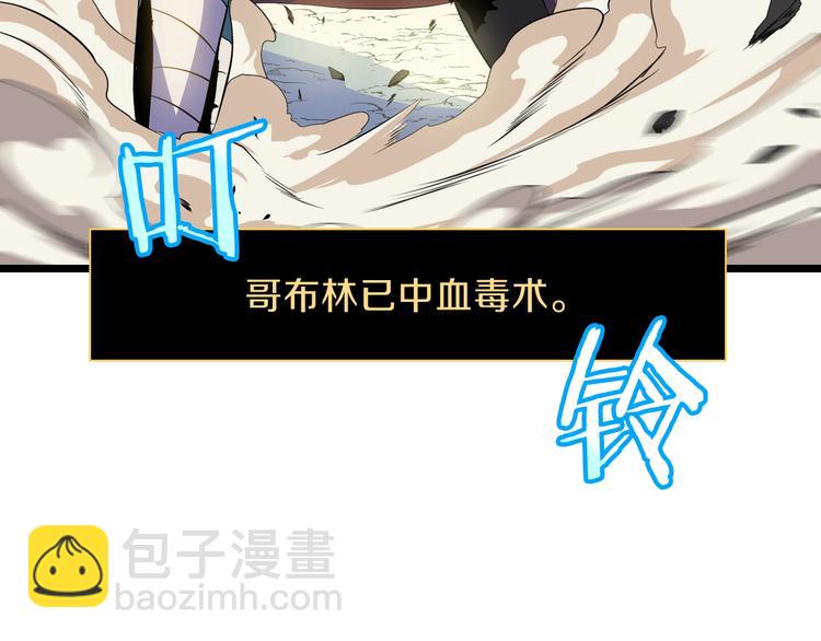 第4话 血毒术140