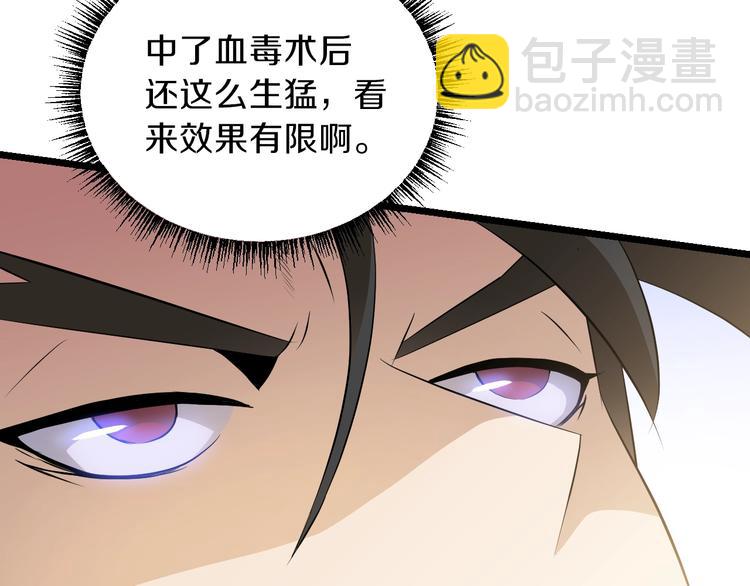 第4话 血毒术146