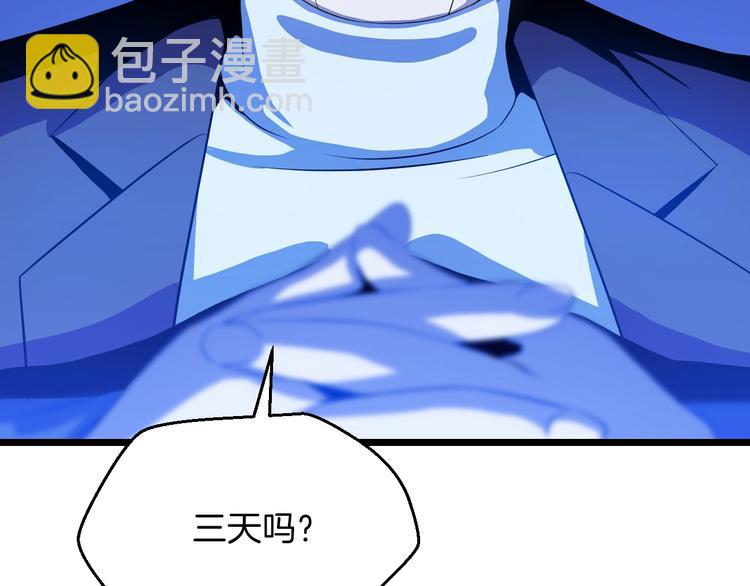 第4话 血毒术78