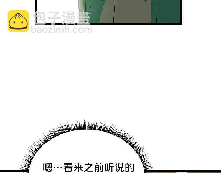 第4话 血毒术86