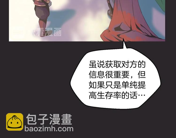 第4话 血毒术95