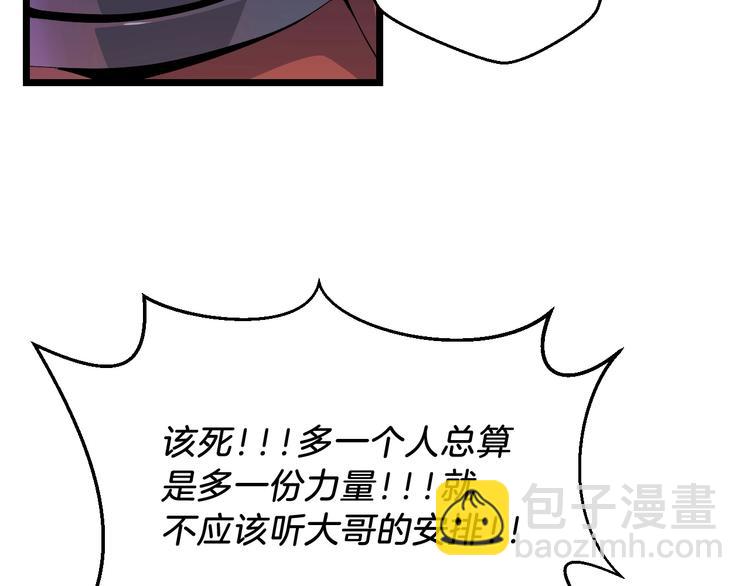 第5话 召唤骷髅104