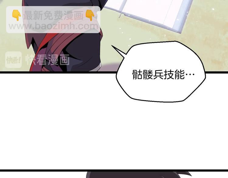 第5话 召唤骷髅120