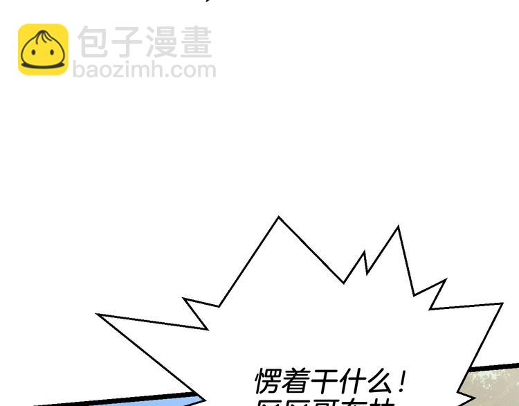第5话 召唤骷髅26