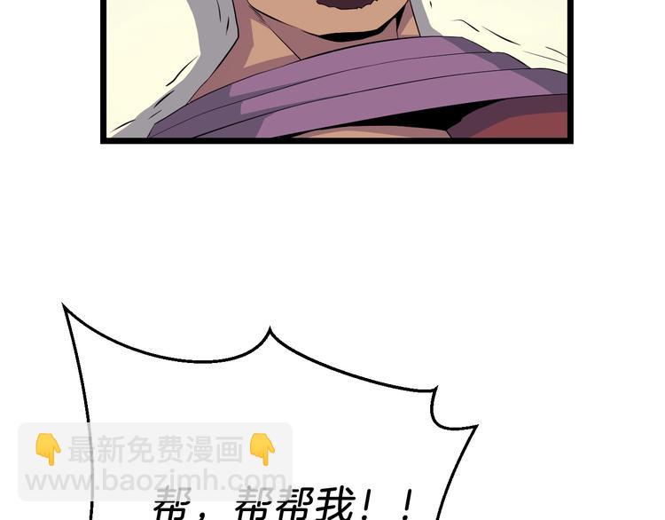 第5话 召唤骷髅55