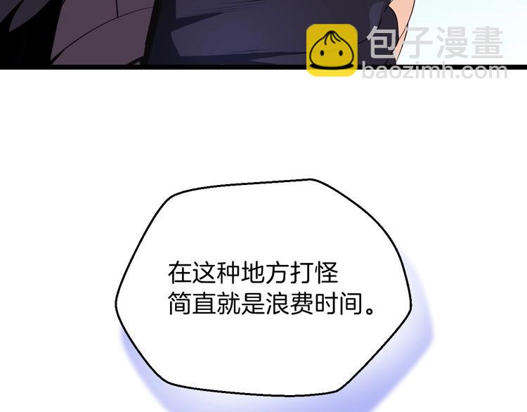 第5话 召唤骷髅93