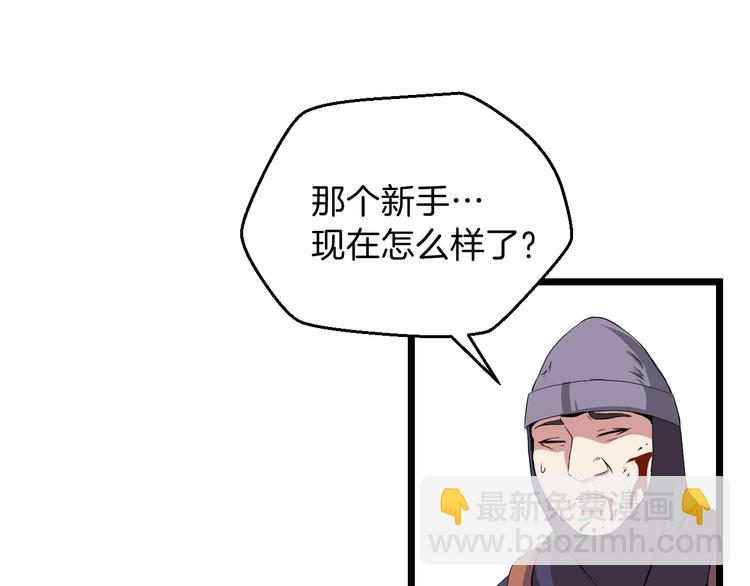 第5话 召唤骷髅98