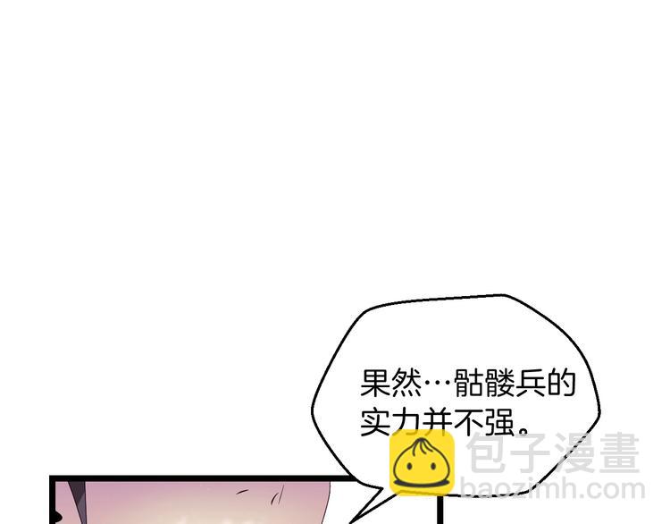 第6话 哥布林族长11