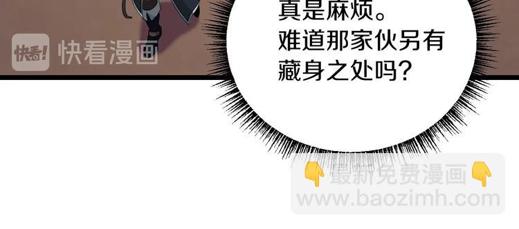 第6话 哥布林族长133